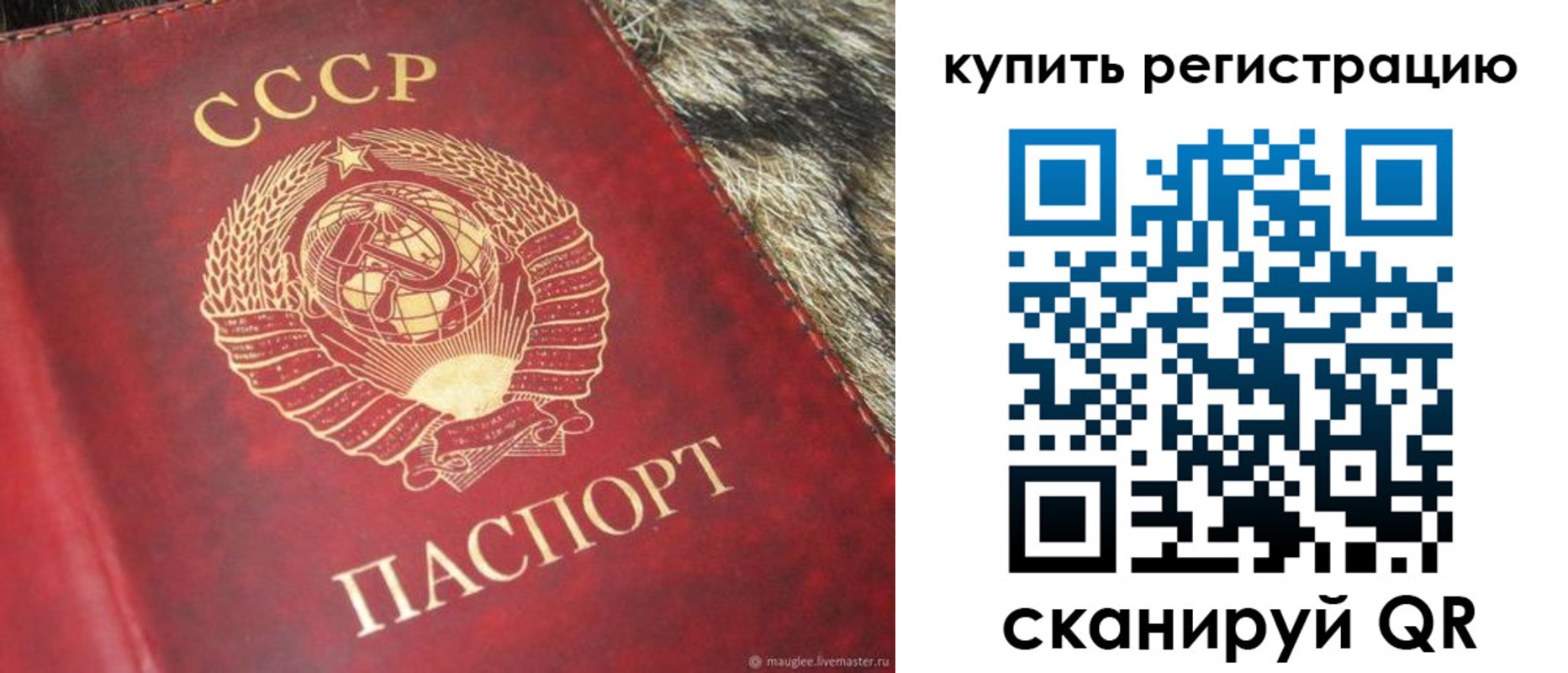 временная регистрация в квартире в Гаджиево