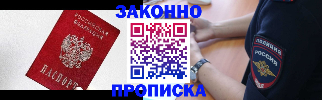 временная регистрация для всех в Гаджиево