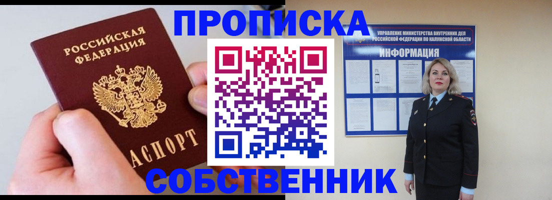 прописка иностранных граждан в Гаджиево