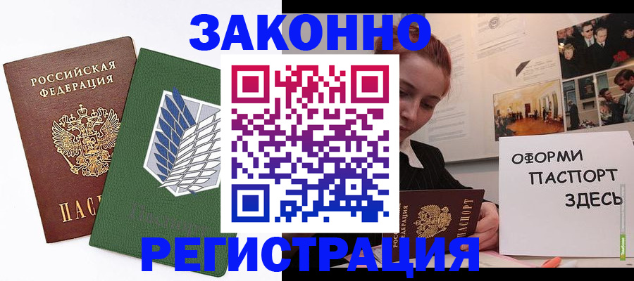 где прописаться в Гаджиево