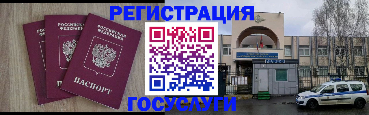 временная регистрация для всех в Гаджиево