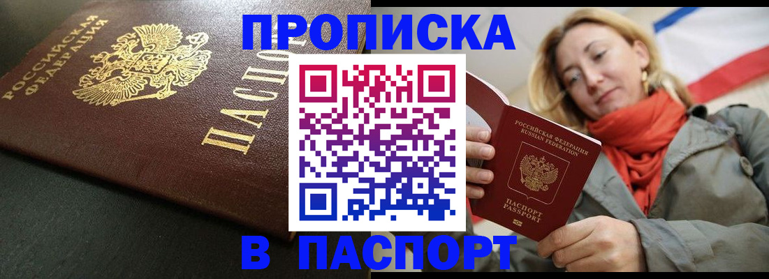 миграционный учет в Гаджиево